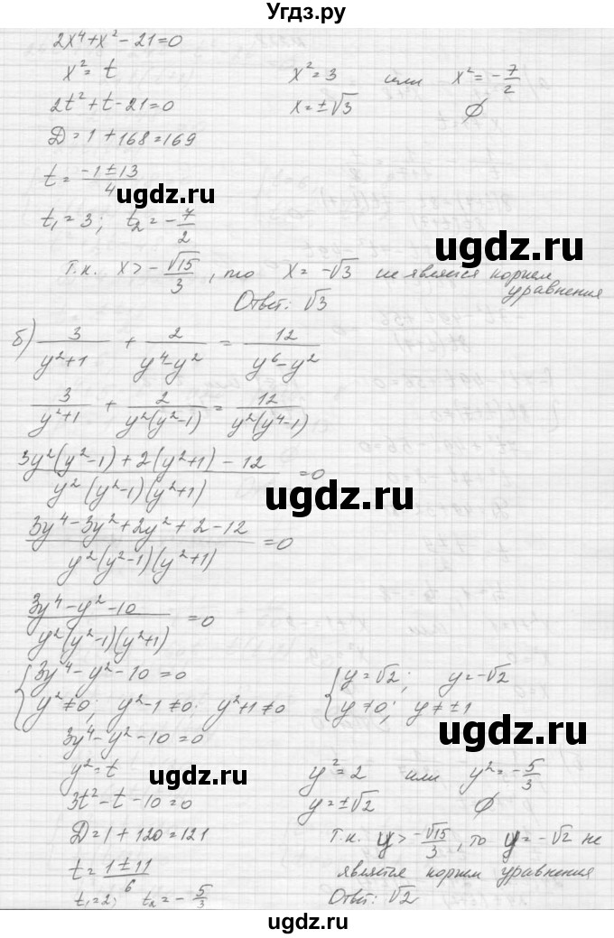 ГДЗ (Решебник к учебнику 2015) по алгебре 9 класс Макарычев Ю.Н. / упражнение / 227(продолжение 2)