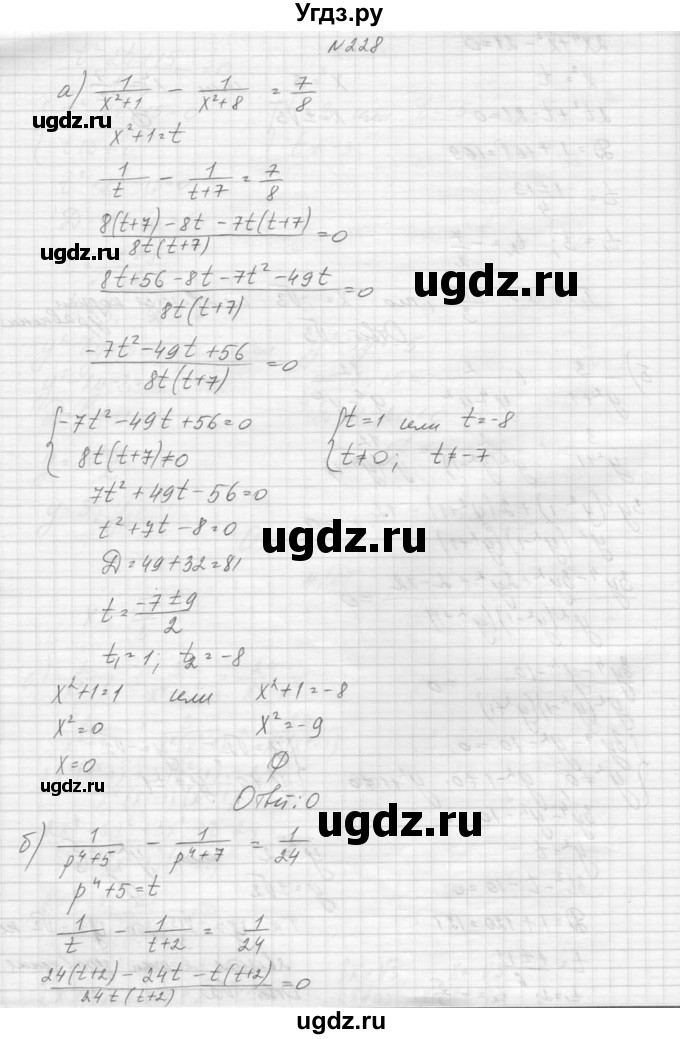 ГДЗ (Решебник к учебнику 2015) по алгебре 9 класс Макарычев Ю.Н. / упражнение / 228