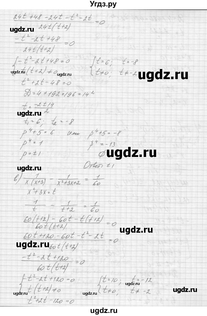 ГДЗ (Решебник к учебнику 2015) по алгебре 9 класс Макарычев Ю.Н. / упражнение / 228(продолжение 2)