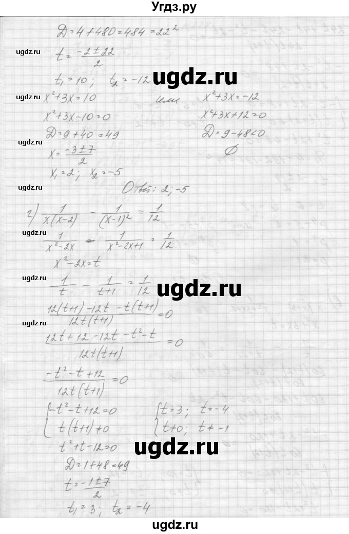 ГДЗ (Решебник к учебнику 2015) по алгебре 9 класс Макарычев Ю.Н. / упражнение / 228(продолжение 3)