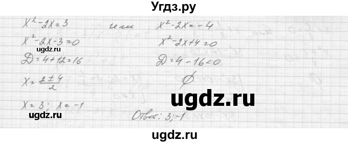 ГДЗ (Решебник к учебнику 2015) по алгебре 9 класс Макарычев Ю.Н. / упражнение / 228(продолжение 4)