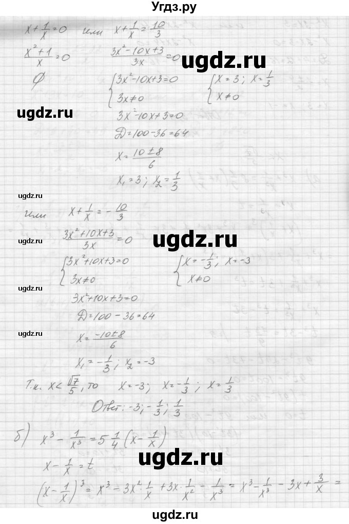 ГДЗ (Решебник к учебнику 2015) по алгебре 9 класс Макарычев Ю.Н. / упражнение / 229(продолжение 2)