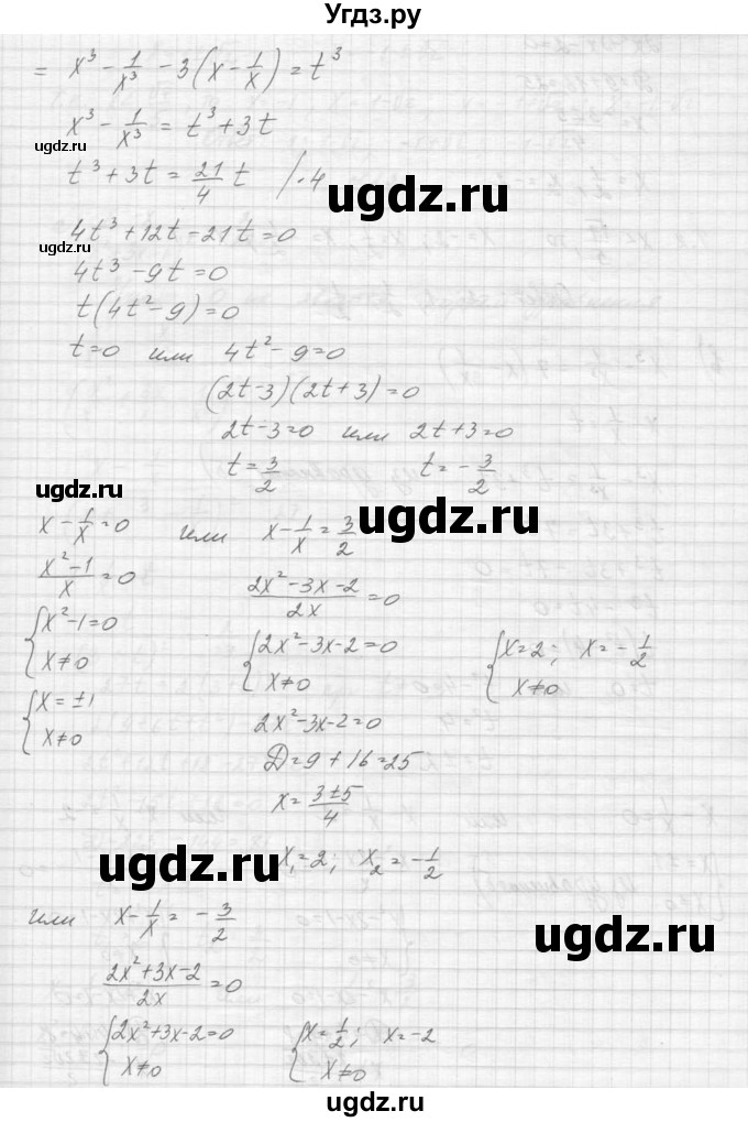 ГДЗ (Решебник к учебнику 2015) по алгебре 9 класс Макарычев Ю.Н. / упражнение / 229(продолжение 3)