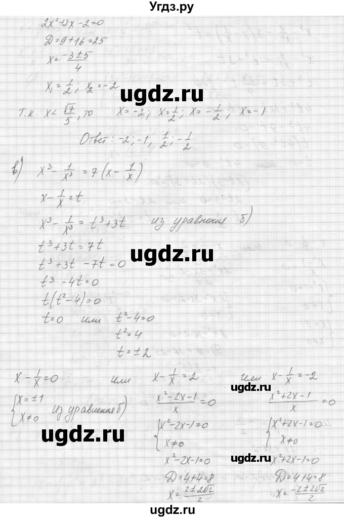 ГДЗ (Решебник к учебнику 2015) по алгебре 9 класс Макарычев Ю.Н. / упражнение / 229(продолжение 4)
