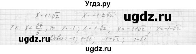 ГДЗ (Решебник к учебнику 2015) по алгебре 9 класс Макарычев Ю.Н. / упражнение / 229(продолжение 5)