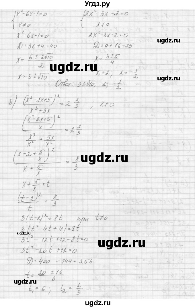 ГДЗ (Решебник к учебнику 2015) по алгебре 9 класс Макарычев Ю.Н. / упражнение / 230(продолжение 2)