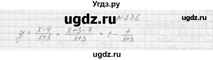 ГДЗ (Решебник к учебнику 2015) по алгебре 9 класс Макарычев Ю.Н. / упражнение / 236
