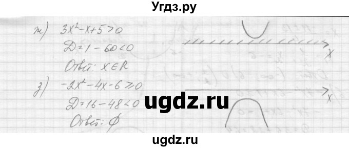 ГДЗ (Решебник к учебнику 2015) по алгебре 9 класс Макарычев Ю.Н. / упражнение / 237(продолжение 3)