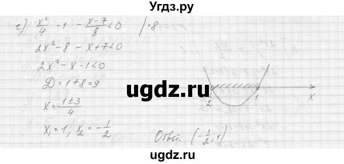 ГДЗ (Решебник к учебнику 2015) по алгебре 9 класс Макарычев Ю.Н. / упражнение / 241(продолжение 2)