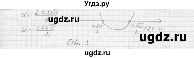 ГДЗ (Решебник к учебнику 2015) по алгебре 9 класс Макарычев Ю.Н. / упражнение / 242(продолжение 2)