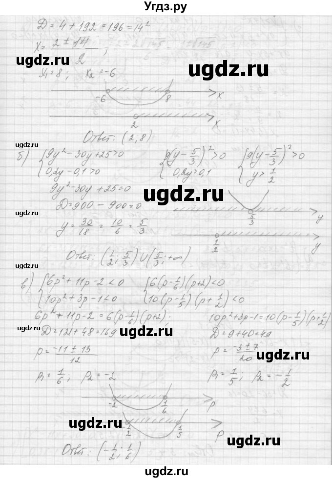 ГДЗ (Решебник к учебнику 2015) по алгебре 9 класс Макарычев Ю.Н. / упражнение / 245(продолжение 2)