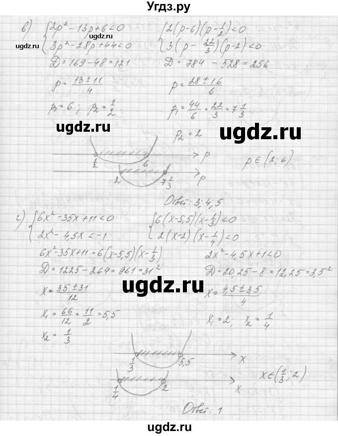 ГДЗ (Решебник к учебнику 2015) по алгебре 9 класс Макарычев Ю.Н. / упражнение / 246(продолжение 2)