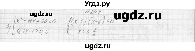 ГДЗ (Решебник к учебнику 2015) по алгебре 9 класс Макарычев Ю.Н. / упражнение / 247