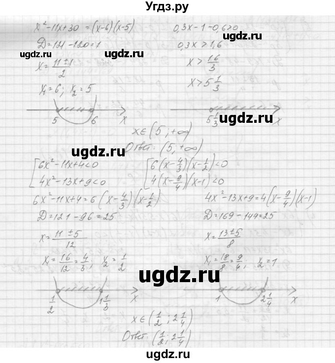 ГДЗ (Решебник к учебнику 2015) по алгебре 9 класс Макарычев Ю.Н. / упражнение / 247(продолжение 2)