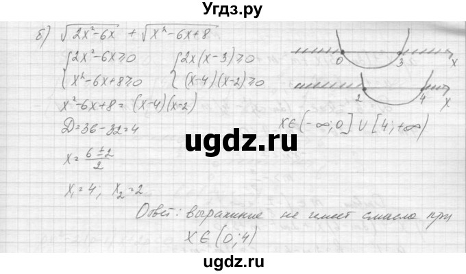ГДЗ (Решебник к учебнику 2015) по алгебре 9 класс Макарычев Ю.Н. / упражнение / 248(продолжение 2)