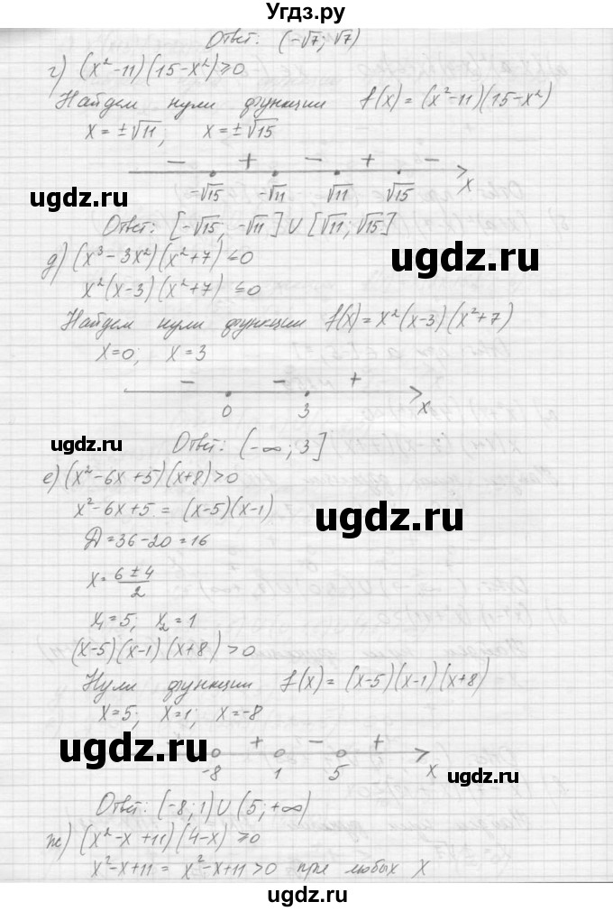 ГДЗ (Решебник к учебнику 2015) по алгебре 9 класс Макарычев Ю.Н. / упражнение / 259(продолжение 2)