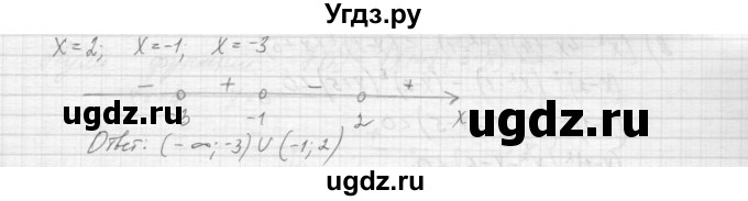 ГДЗ (Решебник к учебнику 2015) по алгебре 9 класс Макарычев Ю.Н. / упражнение / 260(продолжение 3)