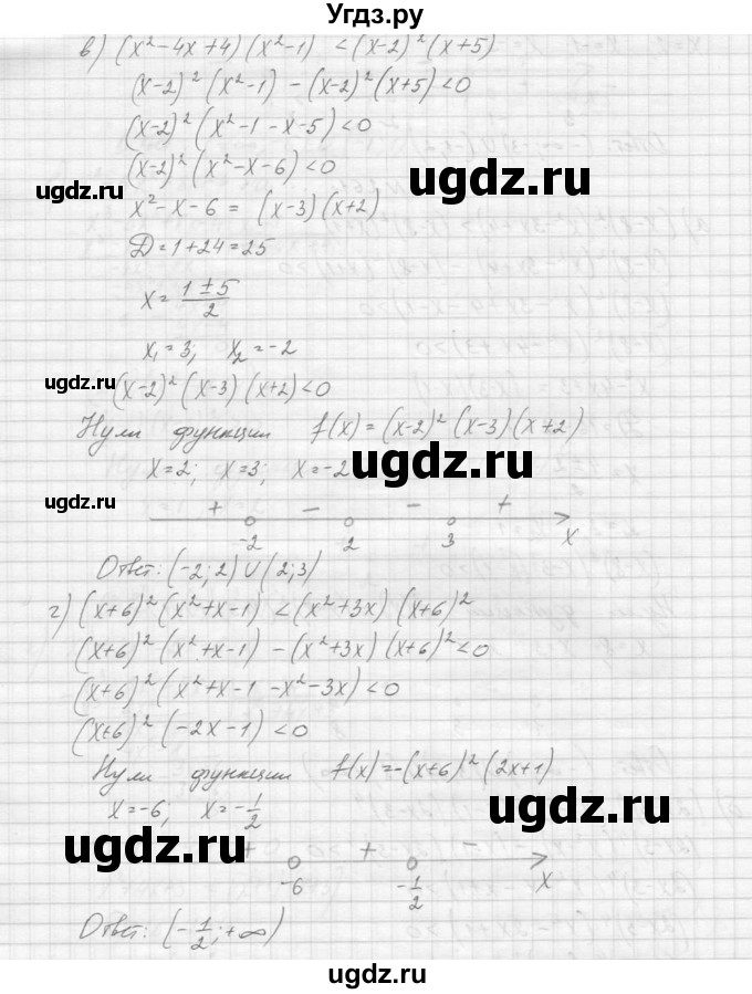 ГДЗ (Решебник к учебнику 2015) по алгебре 9 класс Макарычев Ю.Н. / упражнение / 261(продолжение 2)