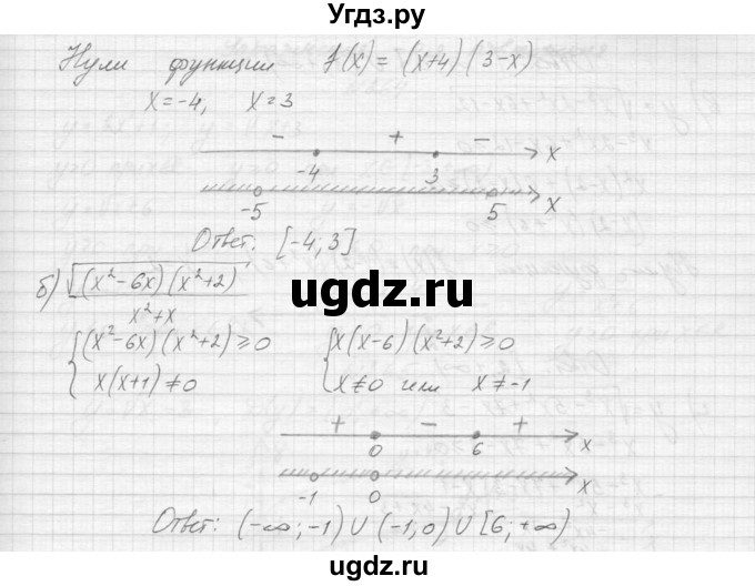 ГДЗ (Решебник к учебнику 2015) по алгебре 9 класс Макарычев Ю.Н. / упражнение / 262(продолжение 2)