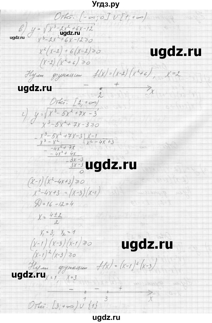 ГДЗ (Решебник к учебнику 2015) по алгебре 9 класс Макарычев Ю.Н. / упражнение / 263(продолжение 2)