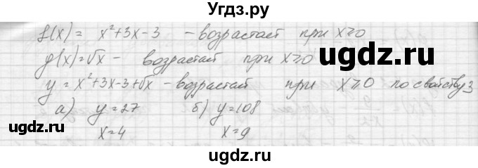 ГДЗ (Решебник к учебнику 2015) по алгебре 9 класс Макарычев Ю.Н. / упражнение / 27(продолжение 2)