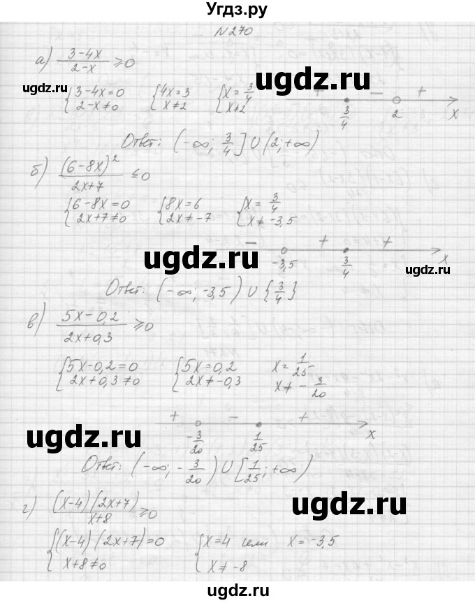 ГДЗ (Решебник к учебнику 2015) по алгебре 9 класс Макарычев Ю.Н. / упражнение / 270