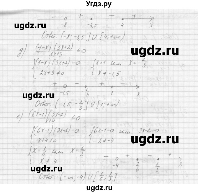 ГДЗ (Решебник к учебнику 2015) по алгебре 9 класс Макарычев Ю.Н. / упражнение / 270(продолжение 2)