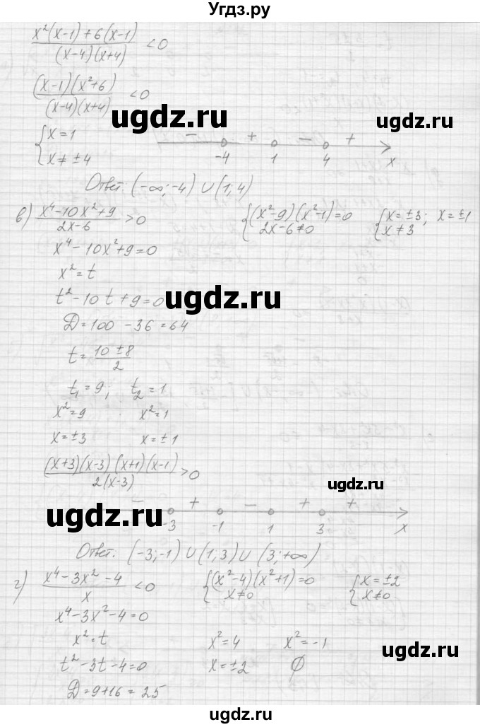 ГДЗ (Решебник к учебнику 2015) по алгебре 9 класс Макарычев Ю.Н. / упражнение / 271(продолжение 2)