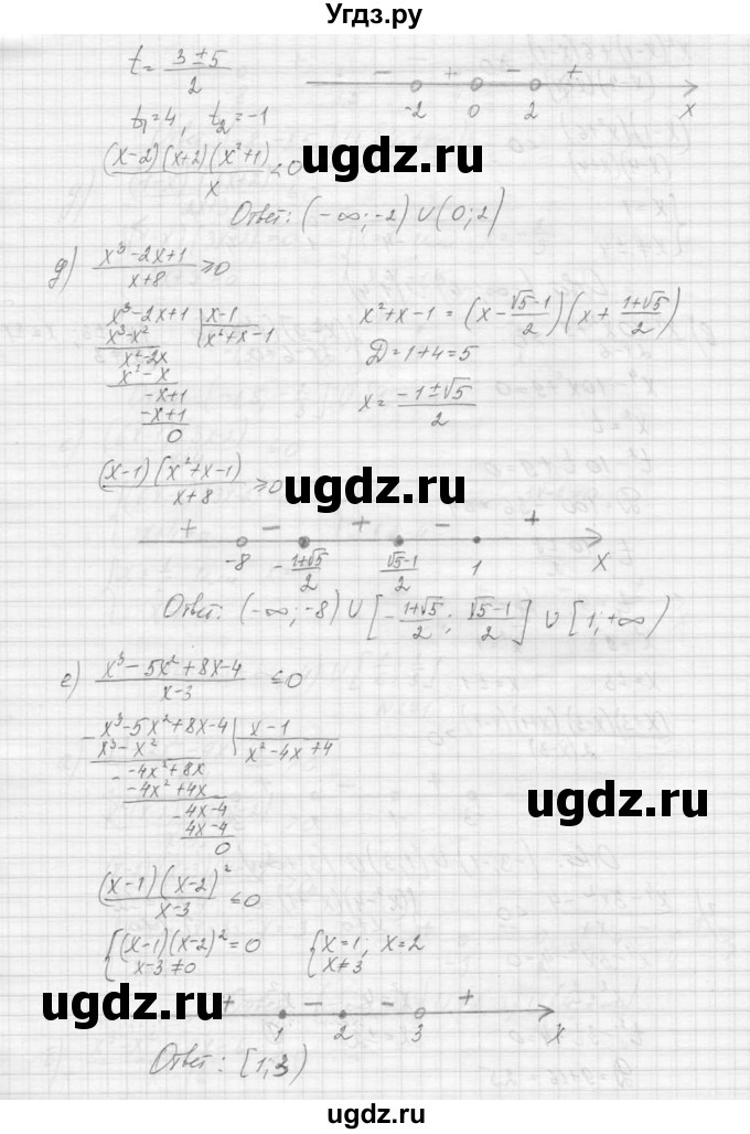 ГДЗ (Решебник к учебнику 2015) по алгебре 9 класс Макарычев Ю.Н. / упражнение / 271(продолжение 3)