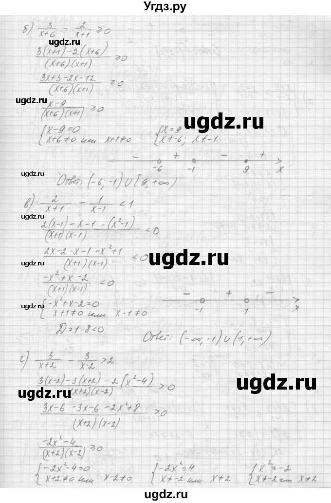 ГДЗ (Решебник к учебнику 2015) по алгебре 9 класс Макарычев Ю.Н. / упражнение / 275(продолжение 2)