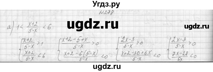 ГДЗ (Решебник к учебнику 2015) по алгебре 9 класс Макарычев Ю.Н. / упражнение / 278