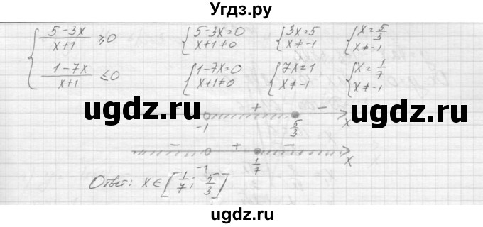 ГДЗ (Решебник к учебнику 2015) по алгебре 9 класс Макарычев Ю.Н. / упражнение / 280(продолжение 2)