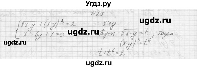 ГДЗ (Решебник к учебнику 2015) по алгебре 9 класс Макарычев Ю.Н. / упражнение / 29