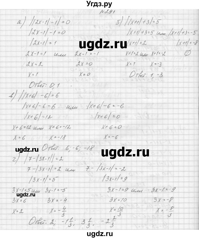 ГДЗ (Решебник к учебнику 2015) по алгебре 9 класс Макарычев Ю.Н. / упражнение / 291