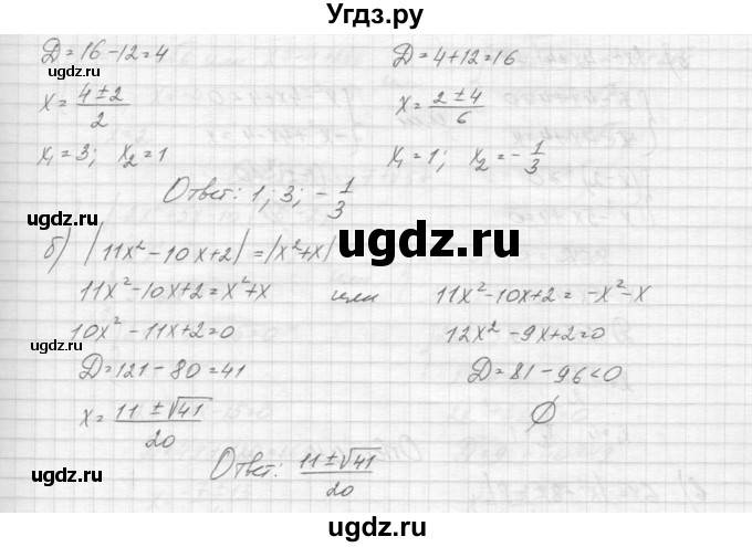 ГДЗ (Решебник к учебнику 2015) по алгебре 9 класс Макарычев Ю.Н. / упражнение / 292(продолжение 2)