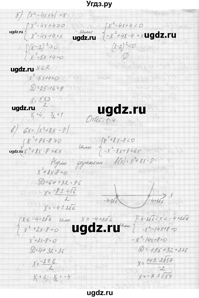 ГДЗ (Решебник к учебнику 2015) по алгебре 9 класс Макарычев Ю.Н. / упражнение / 293(продолжение 2)