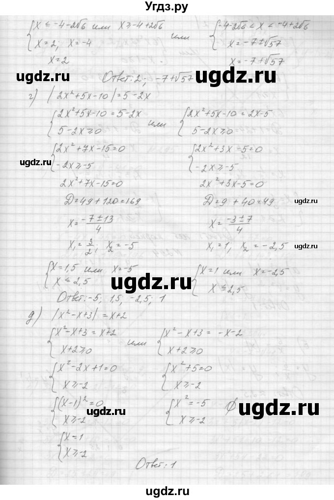 ГДЗ (Решебник к учебнику 2015) по алгебре 9 класс Макарычев Ю.Н. / упражнение / 293(продолжение 3)