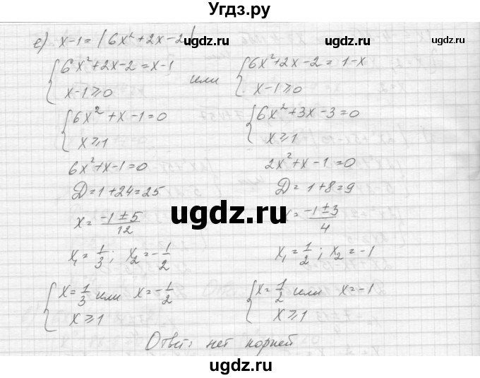 ГДЗ (Решебник к учебнику 2015) по алгебре 9 класс Макарычев Ю.Н. / упражнение / 293(продолжение 4)