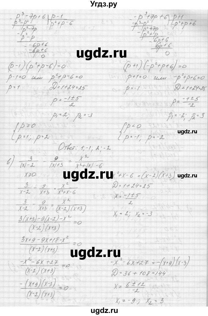 ГДЗ (Решебник к учебнику 2015) по алгебре 9 класс Макарычев Ю.Н. / упражнение / 296(продолжение 2)