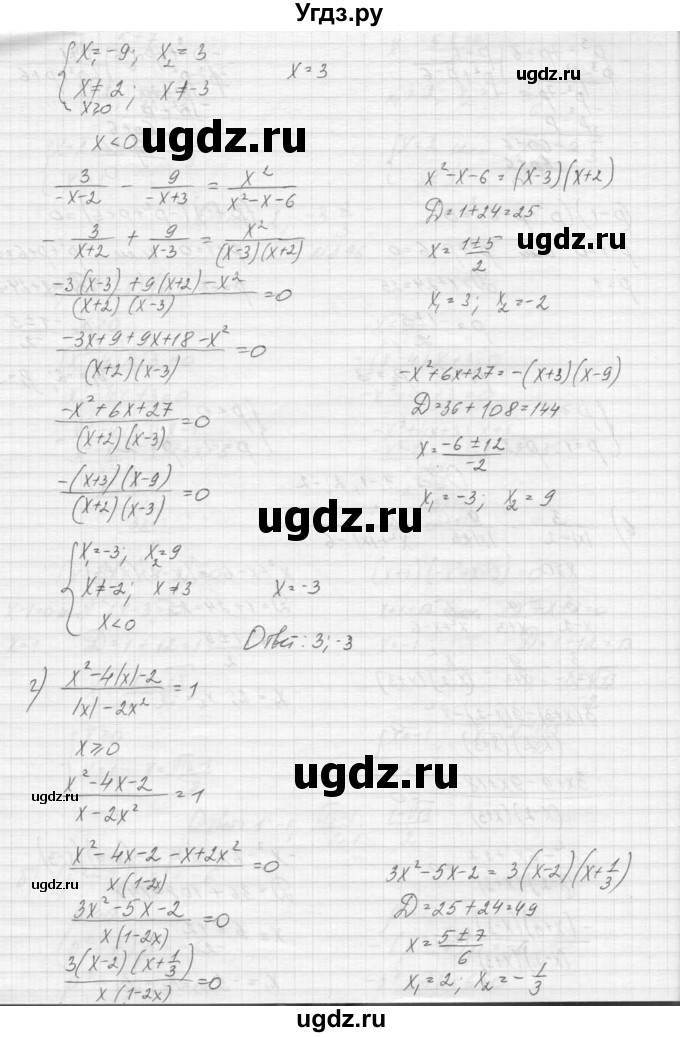 ГДЗ (Решебник к учебнику 2015) по алгебре 9 класс Макарычев Ю.Н. / упражнение / 296(продолжение 3)