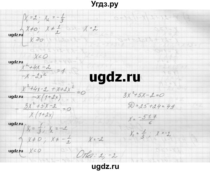ГДЗ (Решебник к учебнику 2015) по алгебре 9 класс Макарычев Ю.Н. / упражнение / 296(продолжение 4)