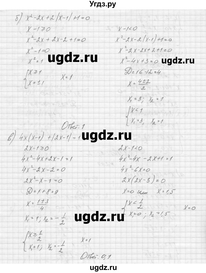 ГДЗ (Решебник к учебнику 2015) по алгебре 9 класс Макарычев Ю.Н. / упражнение / 297(продолжение 2)