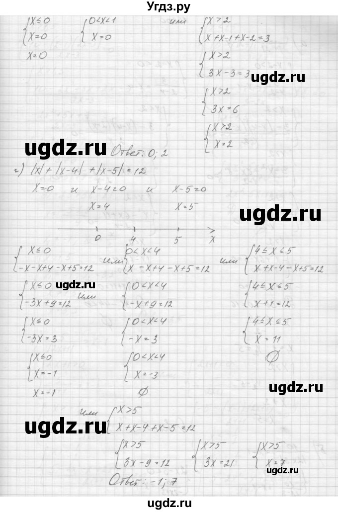 ГДЗ (Решебник к учебнику 2015) по алгебре 9 класс Макарычев Ю.Н. / упражнение / 299(продолжение 3)