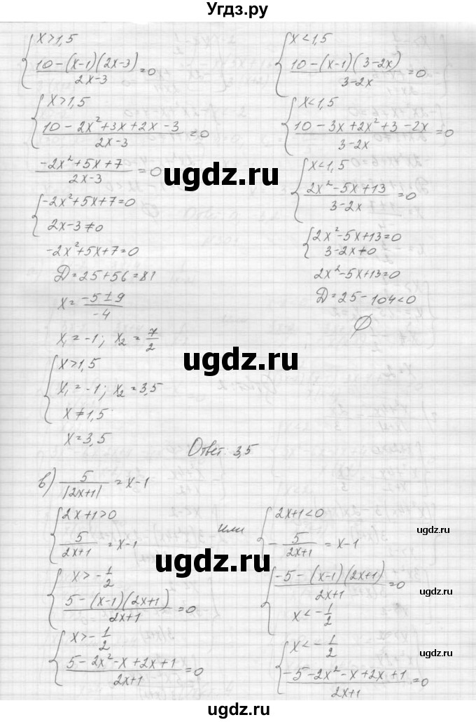 ГДЗ (Решебник к учебнику 2015) по алгебре 9 класс Макарычев Ю.Н. / упражнение / 300(продолжение 2)
