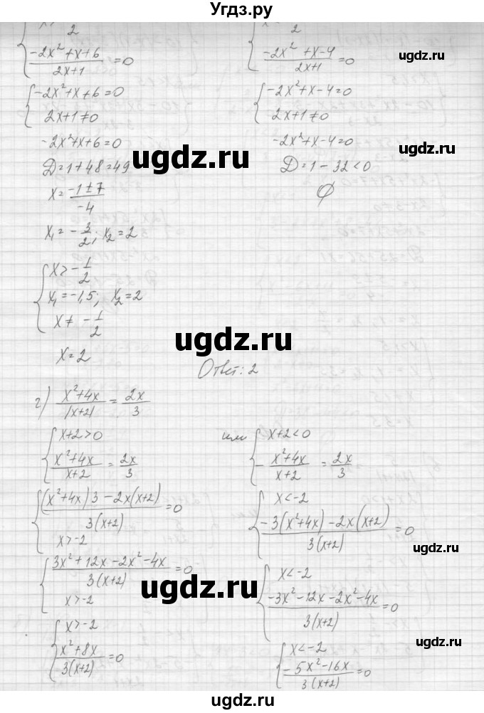 ГДЗ (Решебник к учебнику 2015) по алгебре 9 класс Макарычев Ю.Н. / упражнение / 300(продолжение 3)