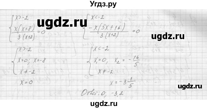 ГДЗ (Решебник к учебнику 2015) по алгебре 9 класс Макарычев Ю.Н. / упражнение / 300(продолжение 4)