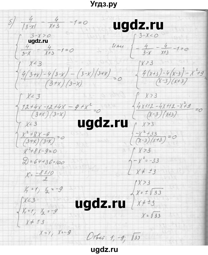 ГДЗ (Решебник к учебнику 2015) по алгебре 9 класс Макарычев Ю.Н. / упражнение / 301(продолжение 2)