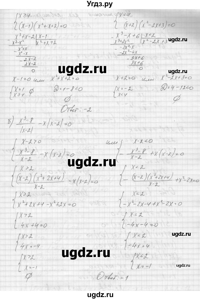 ГДЗ (Решебник к учебнику 2015) по алгебре 9 класс Макарычев Ю.Н. / упражнение / 302(продолжение 2)