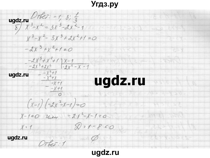 ГДЗ (Решебник к учебнику 2015) по алгебре 9 класс Макарычев Ю.Н. / упражнение / 304(продолжение 2)
