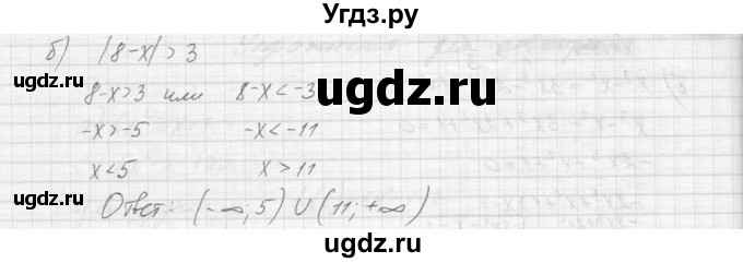 ГДЗ (Решебник к учебнику 2015) по алгебре 9 класс Макарычев Ю.Н. / упражнение / 306(продолжение 2)